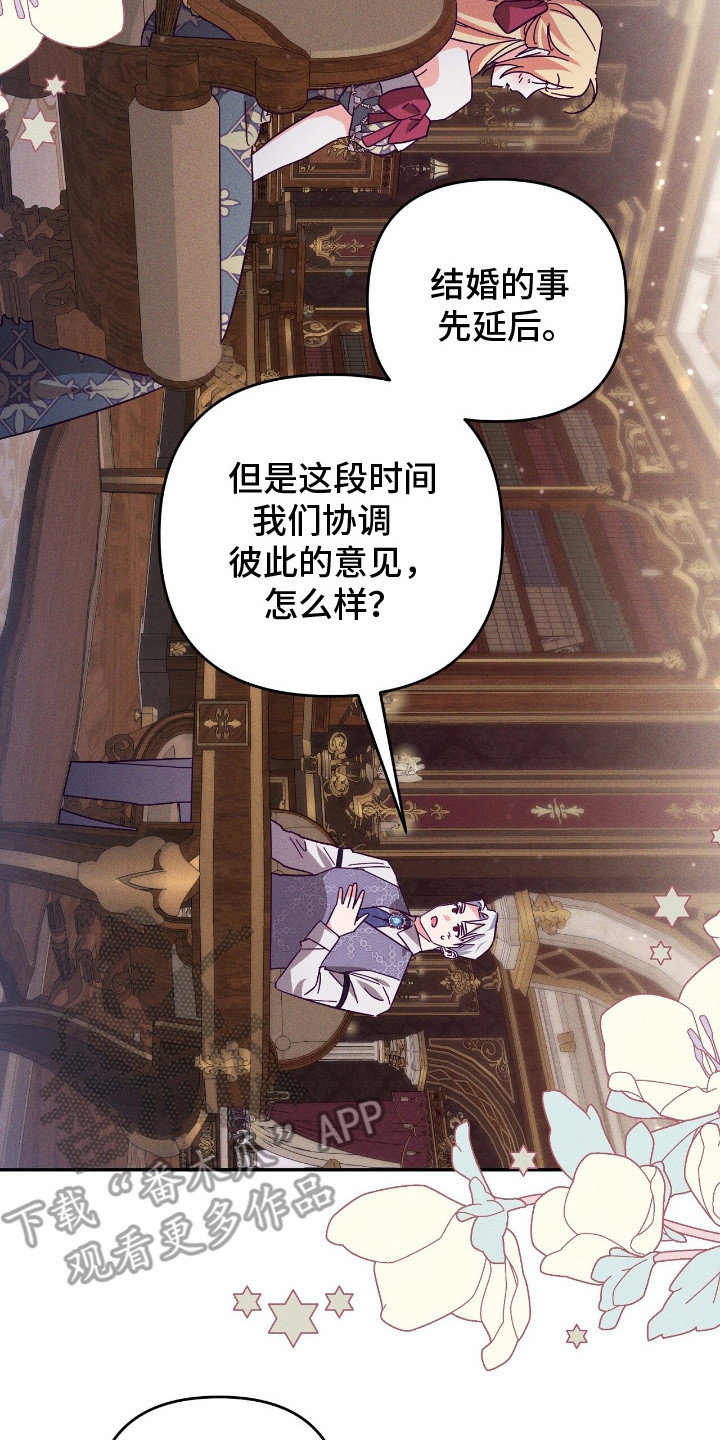 悔婚当天漫画,第7章：会努力的2图