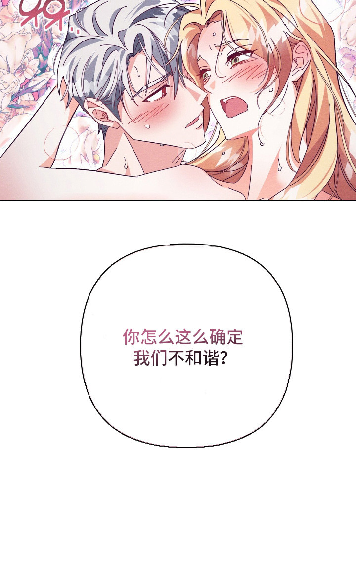 悔婚之夜漫画,第6章：性格大转变2图