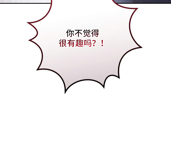 悔婚后她成了帝国大佬的心尖宠漫画,第14章：开小差1图