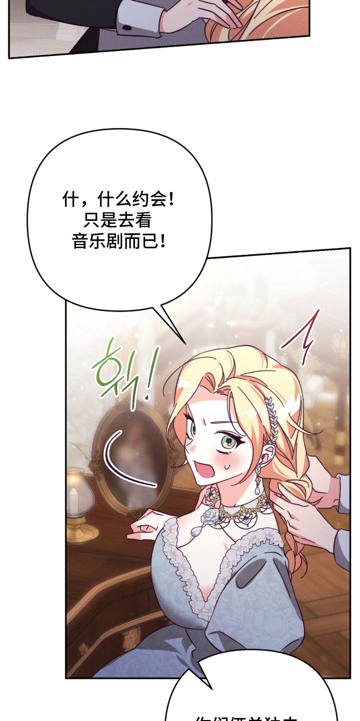 悔婚当天漫画,第9章：牵手1图