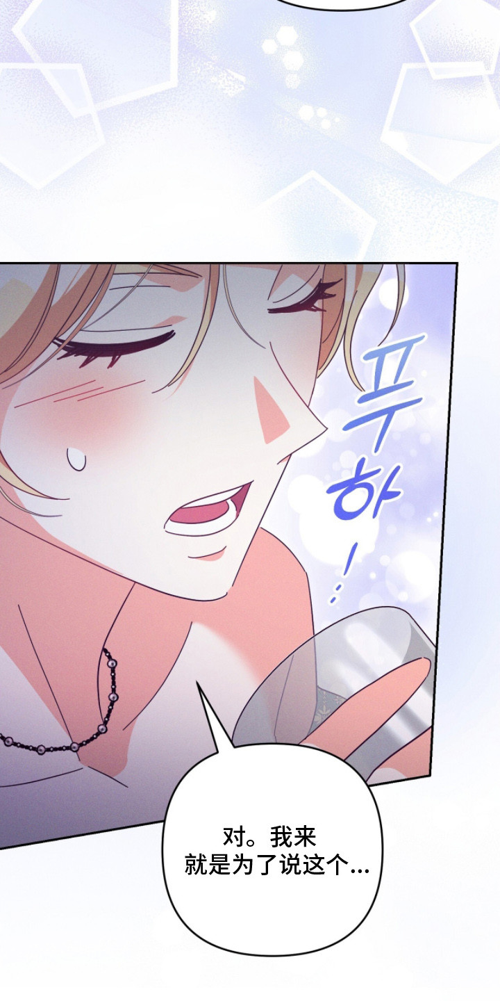 悔婚当天漫画,第5章： 悔婚3图