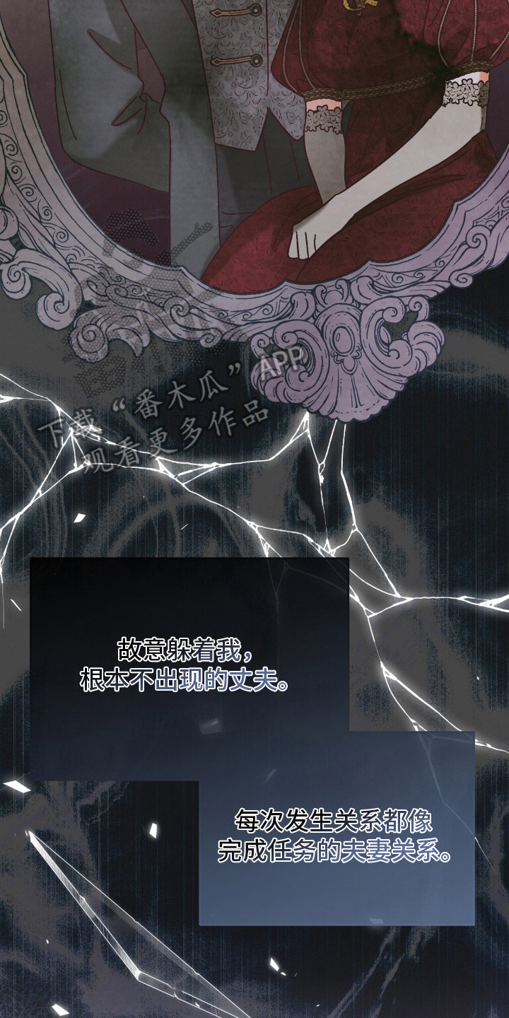 悔婚当天漫画,第1章：婚姻5图