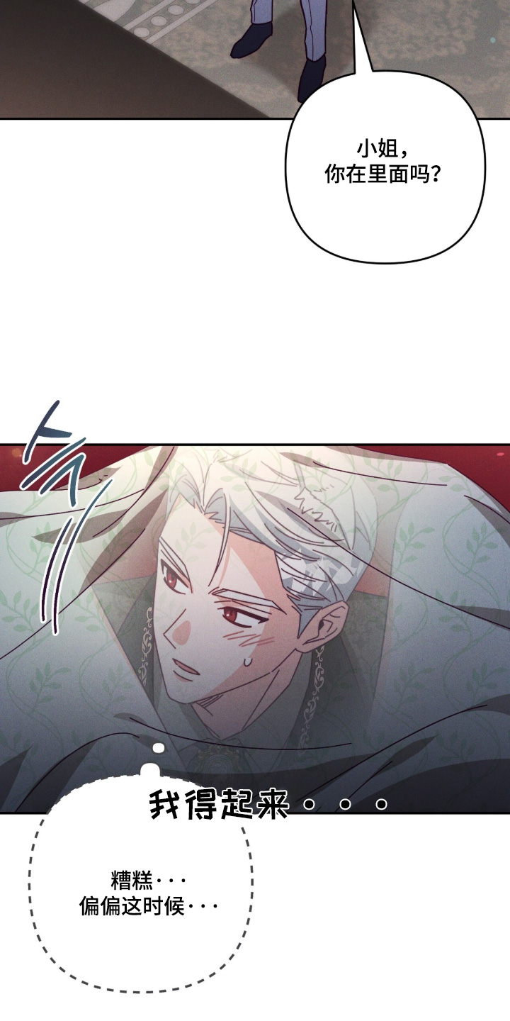 悔婚当天漫画,第20章：找了半天1图