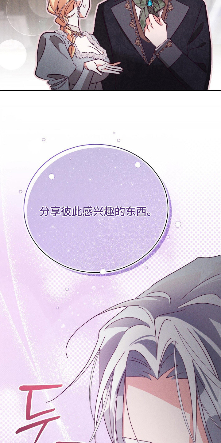 悔婚当天漫画,第13章：书店3图