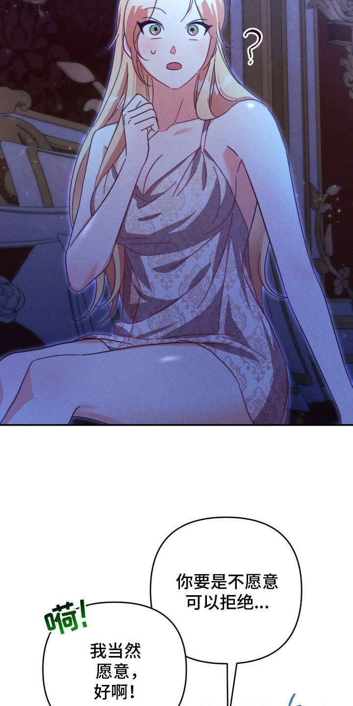 悔婚当天漫画,第9章：牵手1图