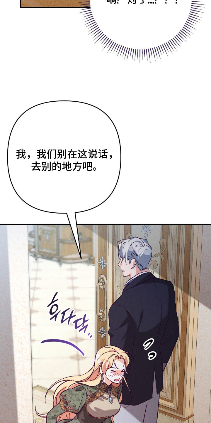 悔婚当日完整版免费看全集漫画,第2章：误会5图