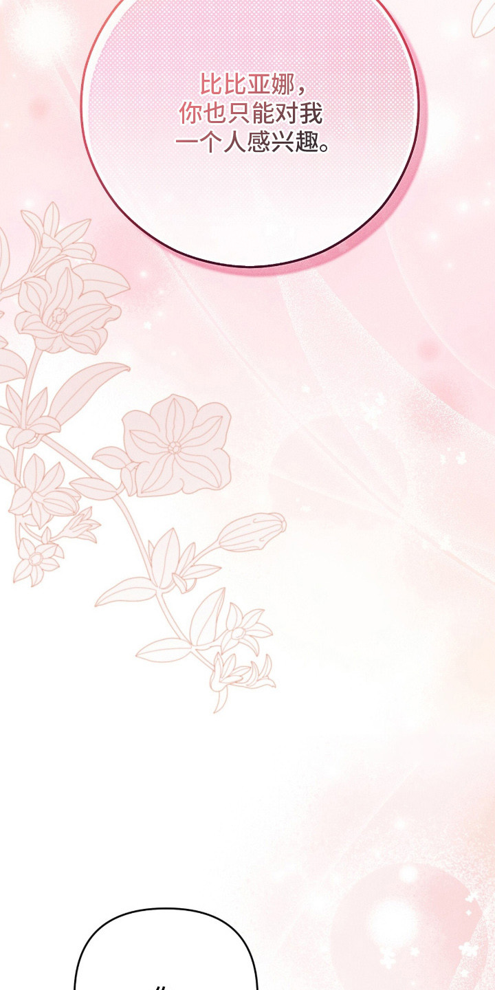 悔婚当日短剧免费观看漫画,第15章：狼的伴侣2图