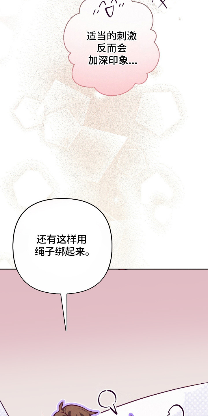回魂之夜在线观看免费完整版漫画,第17章：幻想1图