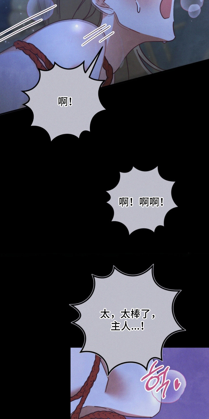 悔婚之夜漫画,第18章：脸红2图