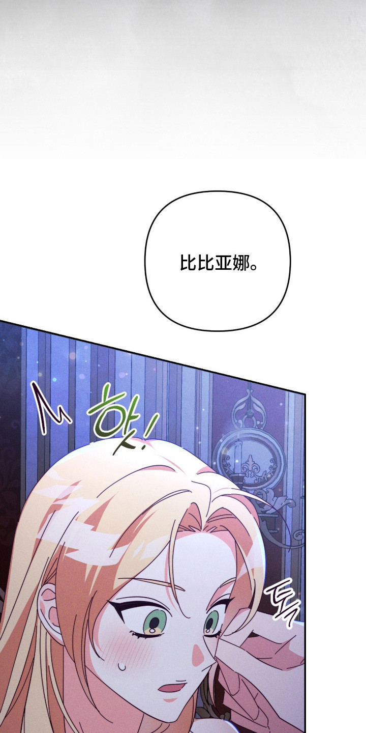 新娘婚礼前男友悔婚之夜漫画,第8章：参考书5图