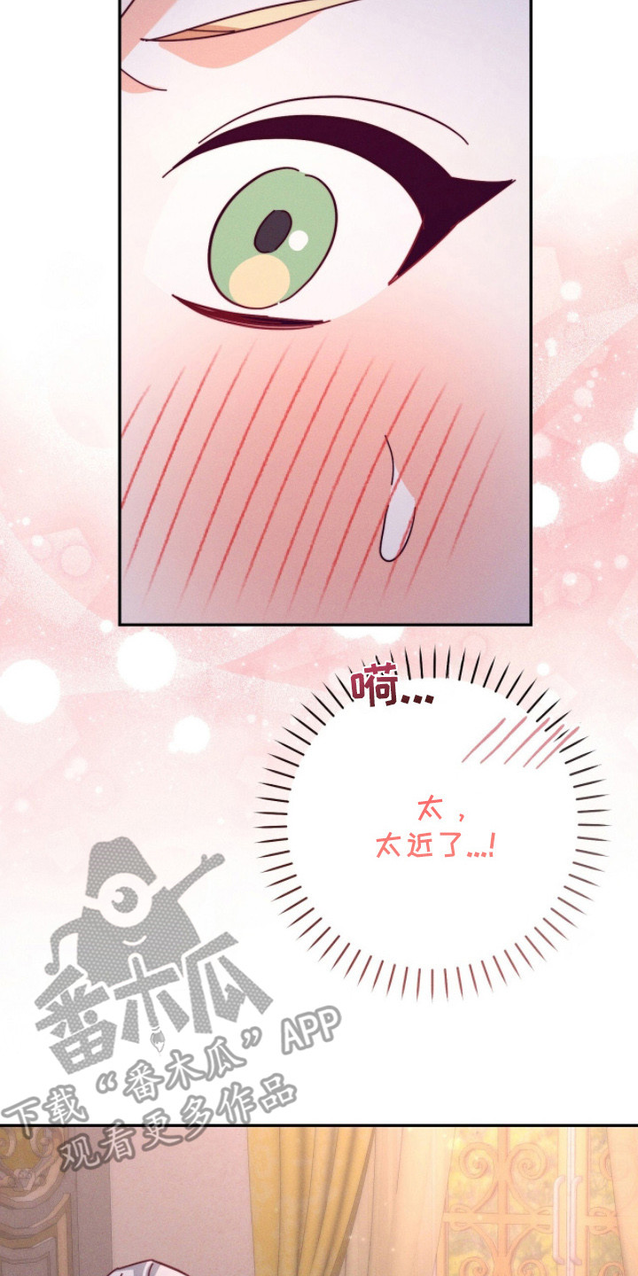 悔婚之夜漫画,第19章：味道4图