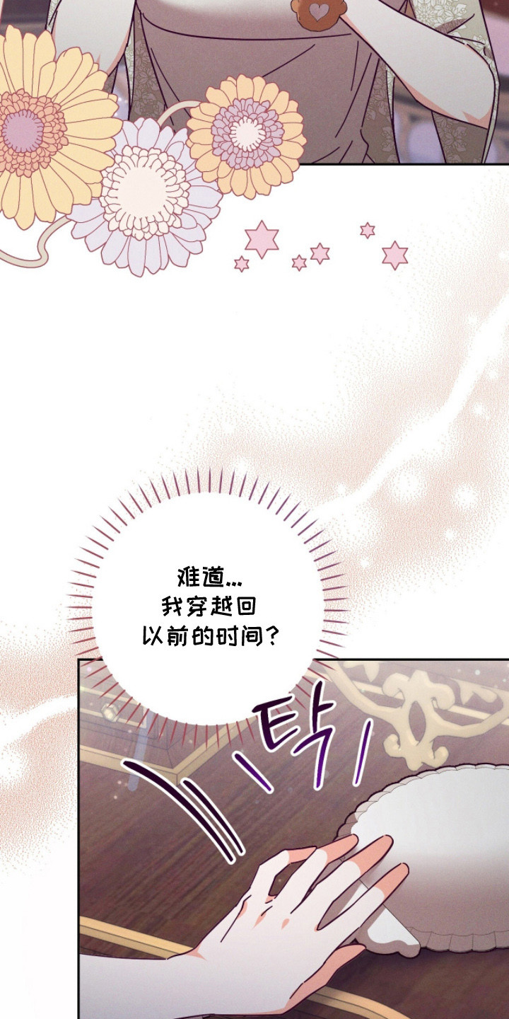 悔婚前夕结局知乎漫画,第3章：穿越4图