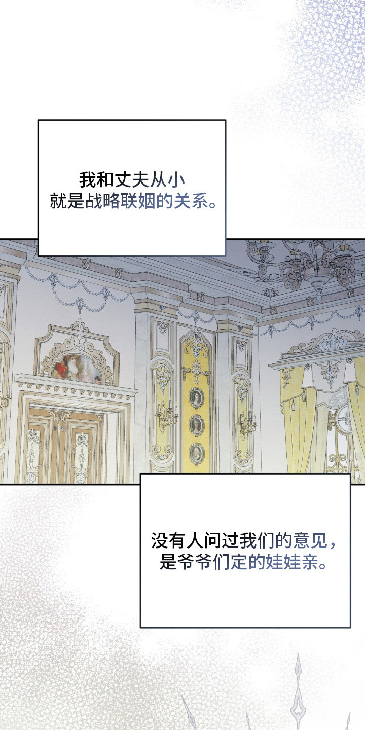 悔婚当天漫画,第1章：婚姻3图