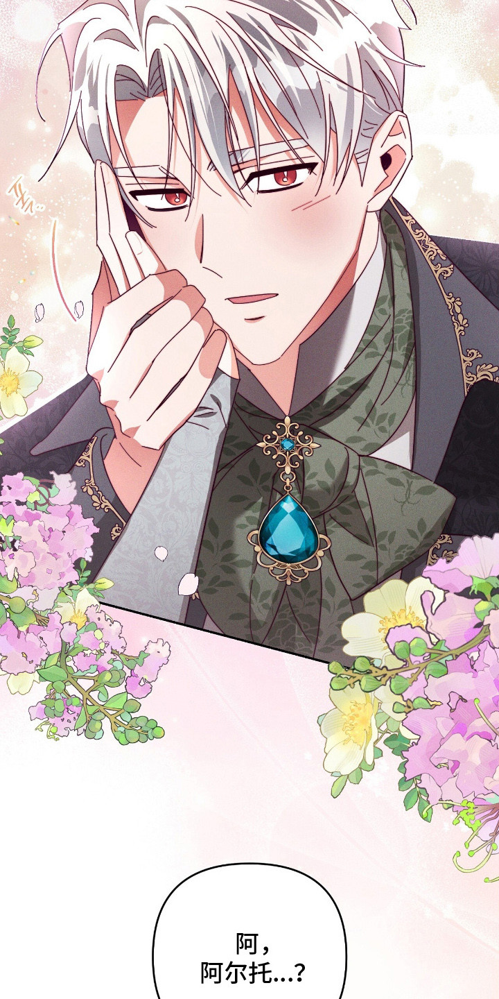 悔婚才知我是大帝小说漫画,第15章：狼的伴侣5图