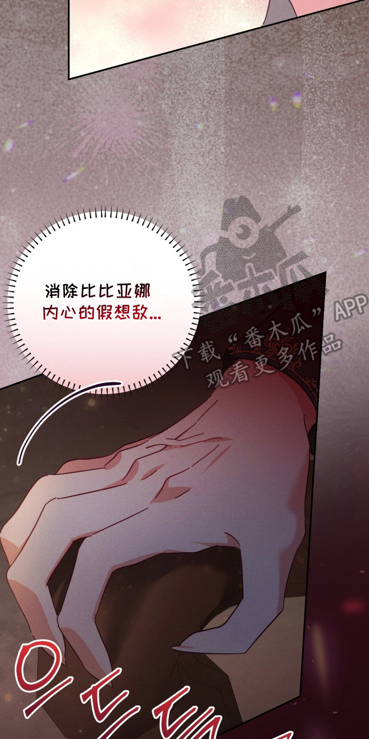 悔婚之夜漫画,第10章：音乐剧5图