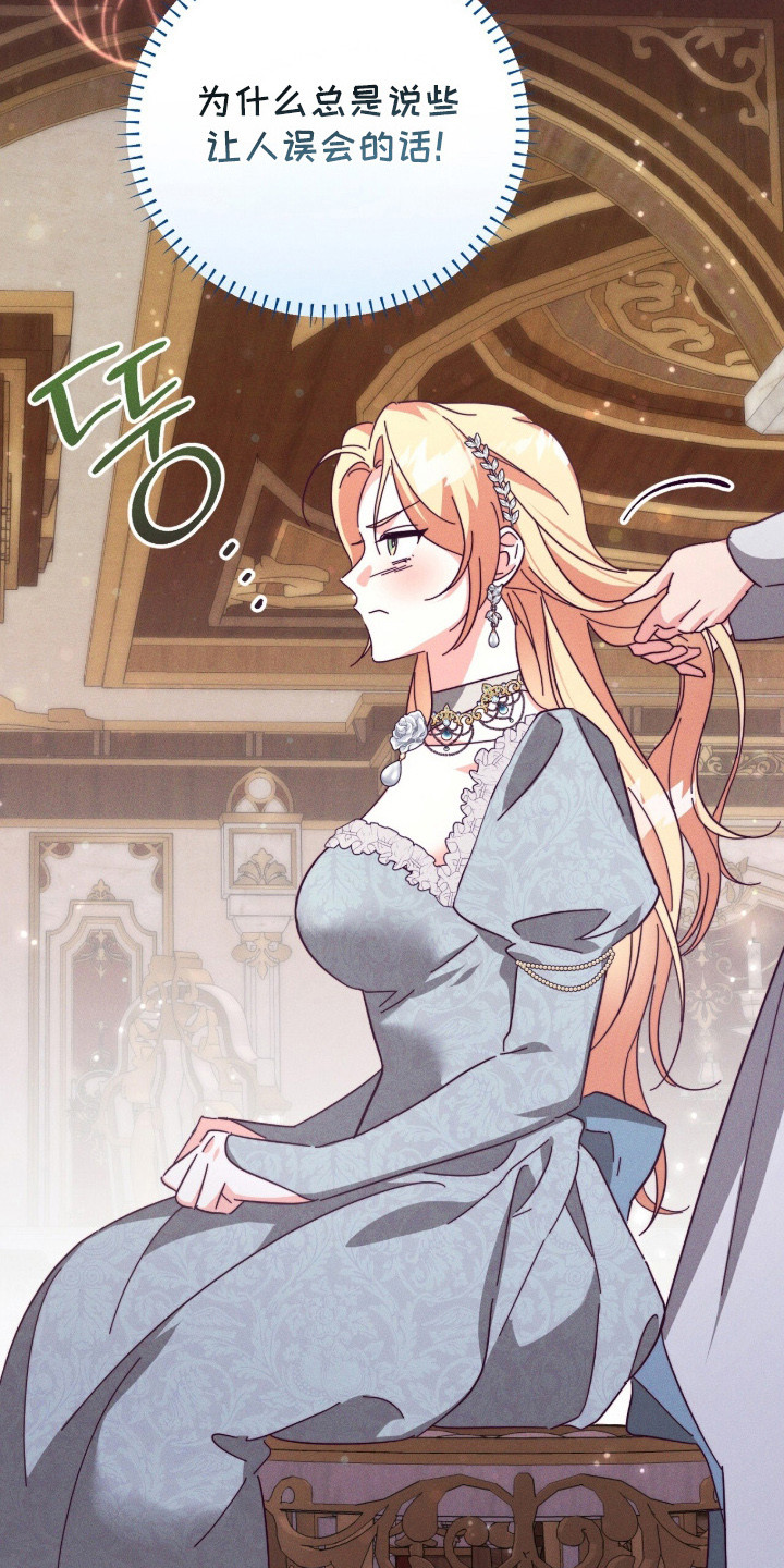 悔婚当天漫画,第9章：牵手4图