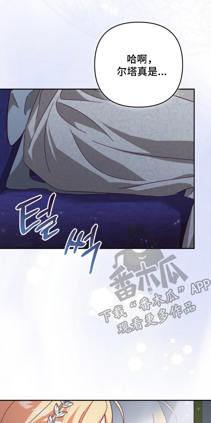 悔婚当天精彩看点漫画,第11章：小说改编1图