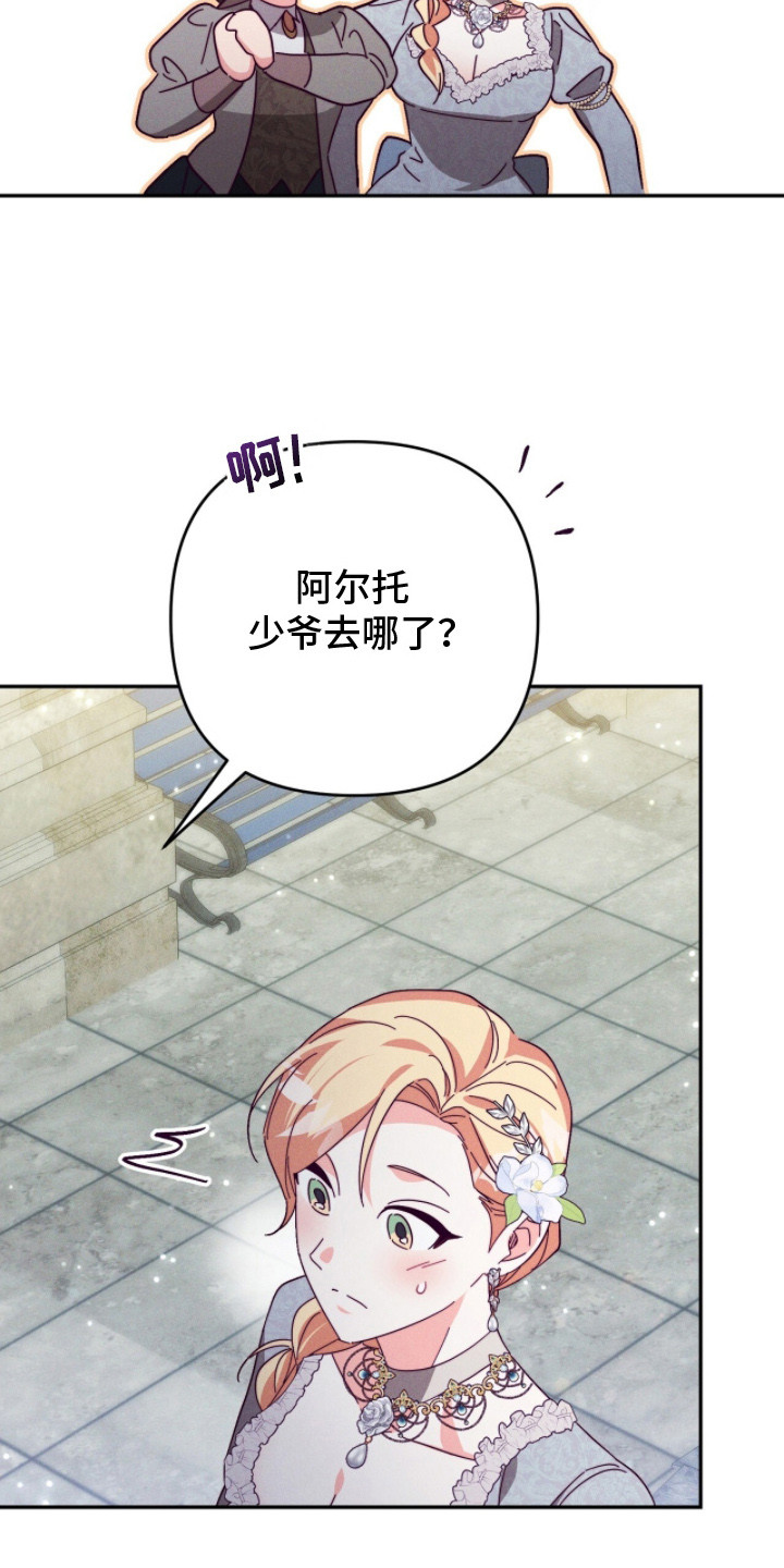 悔婚当天精彩看点漫画,第11章：小说改编5图