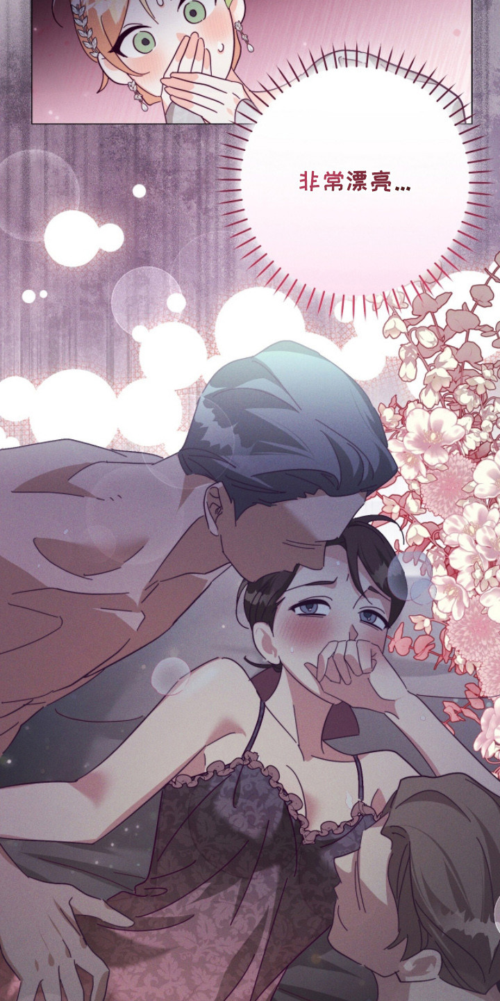 悔婚当天精彩看点漫画,第11章：小说改编3图