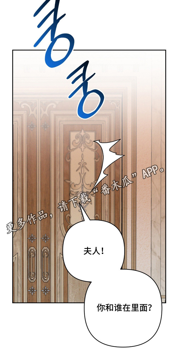 重生之后新婚之夜悔婚漫画,第2章：误会4图