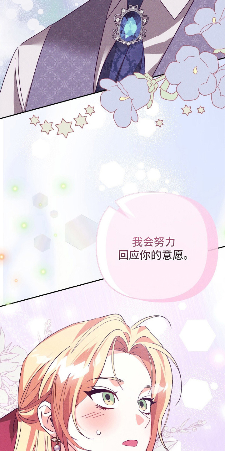 悔婚当天漫画,第7章：会努力的4图