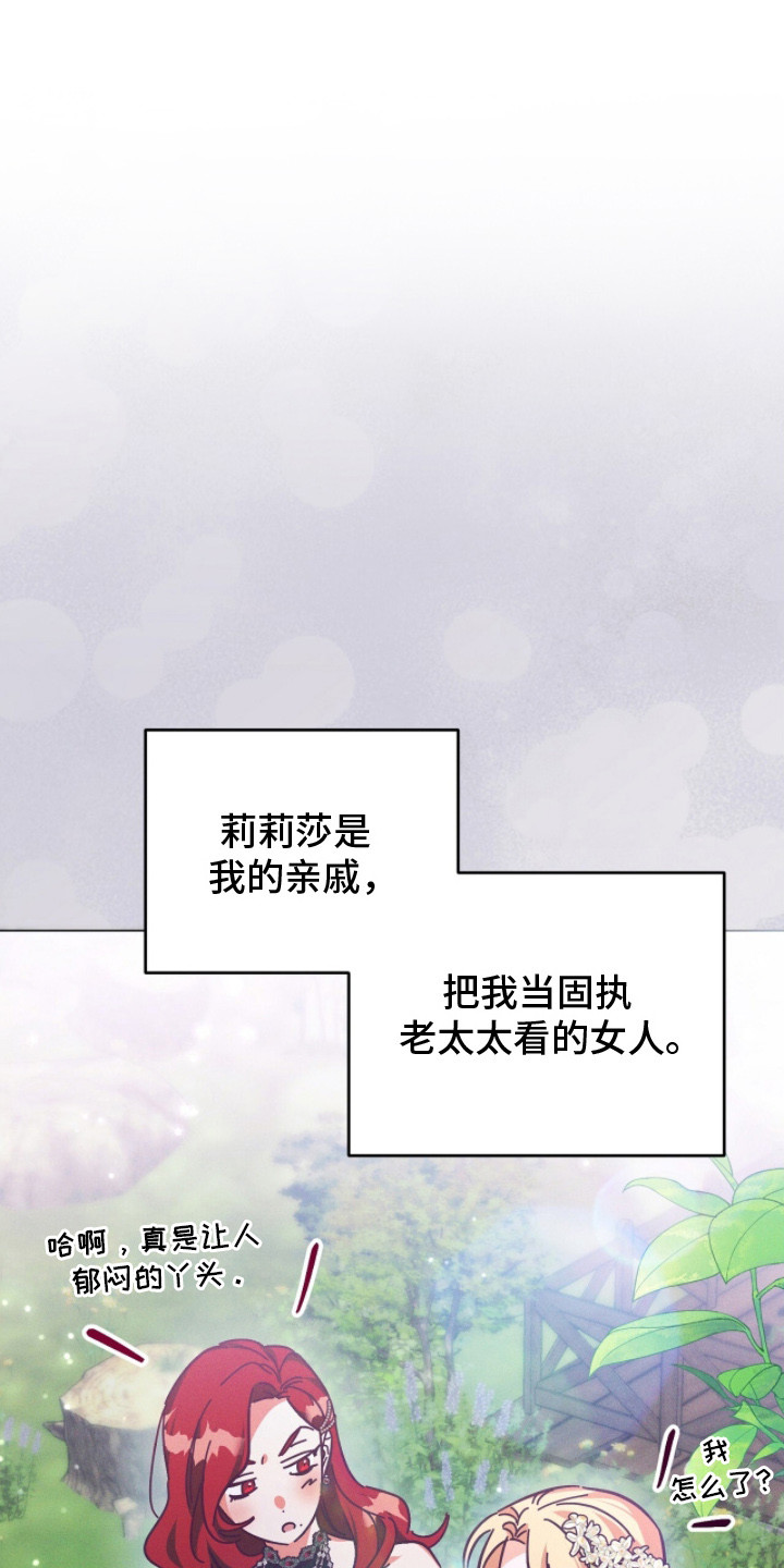 悔婚之夜漫画,第4章：闺蜜4图