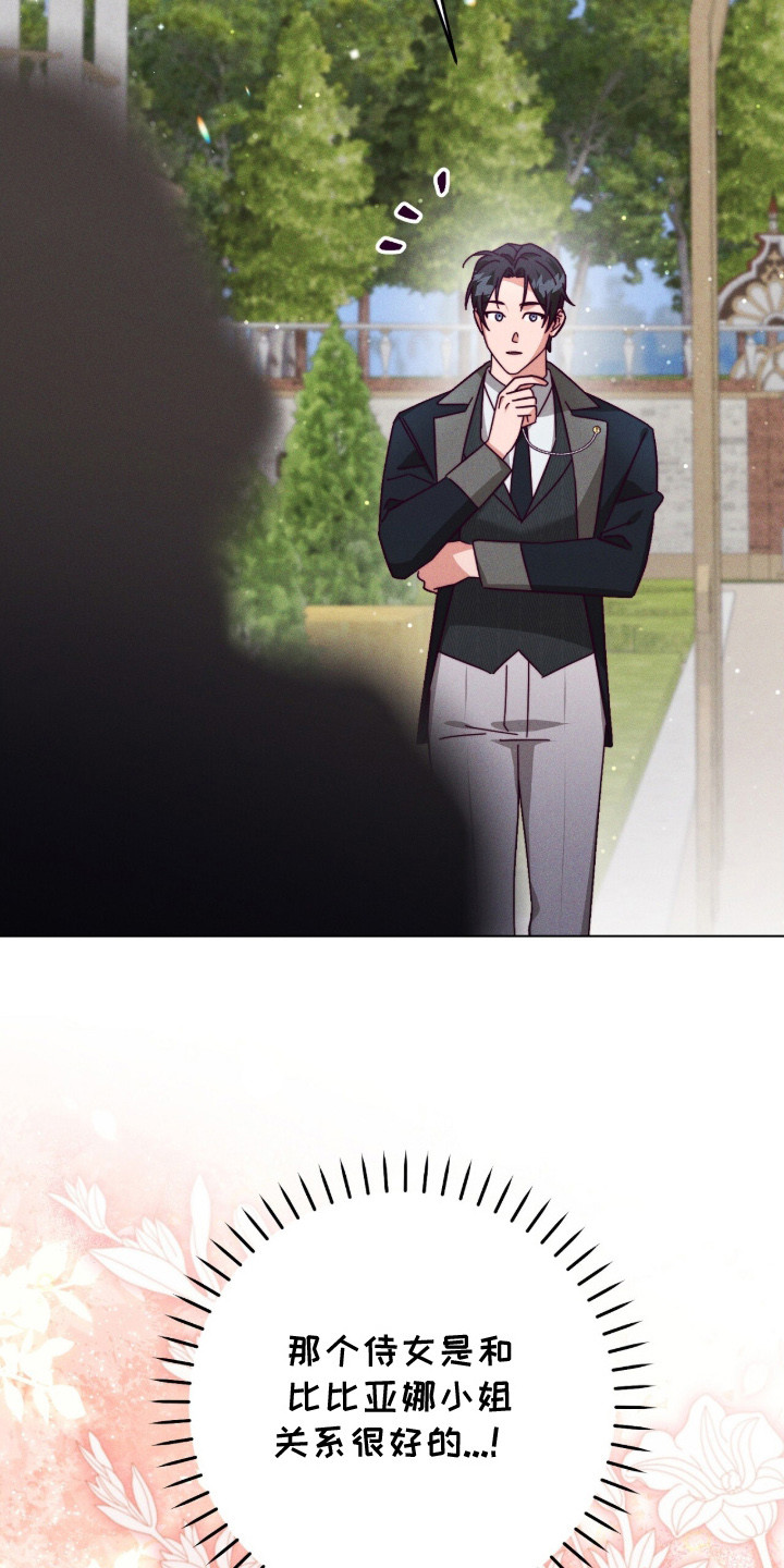 重生之后新婚之夜悔婚漫画,第16章： 辅佐官1图