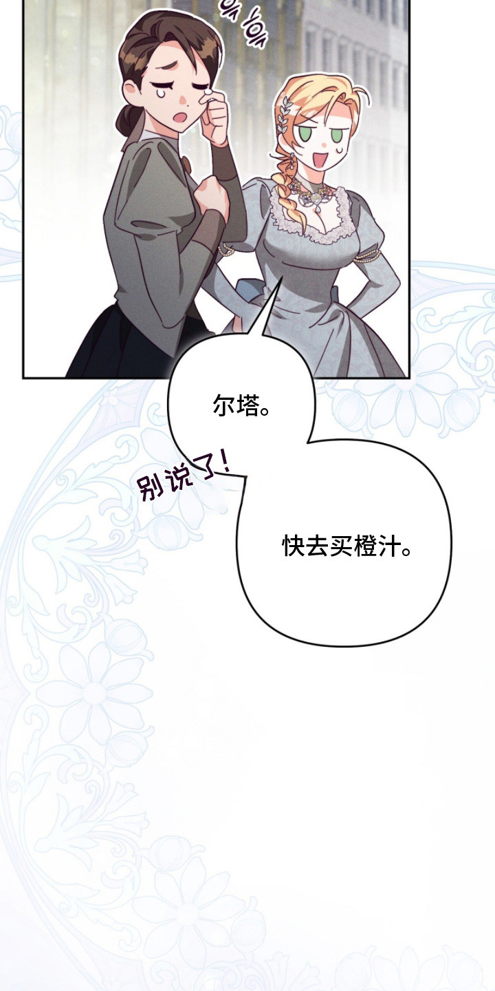 悔婚当天精彩看点漫画,第11章：小说改编5图