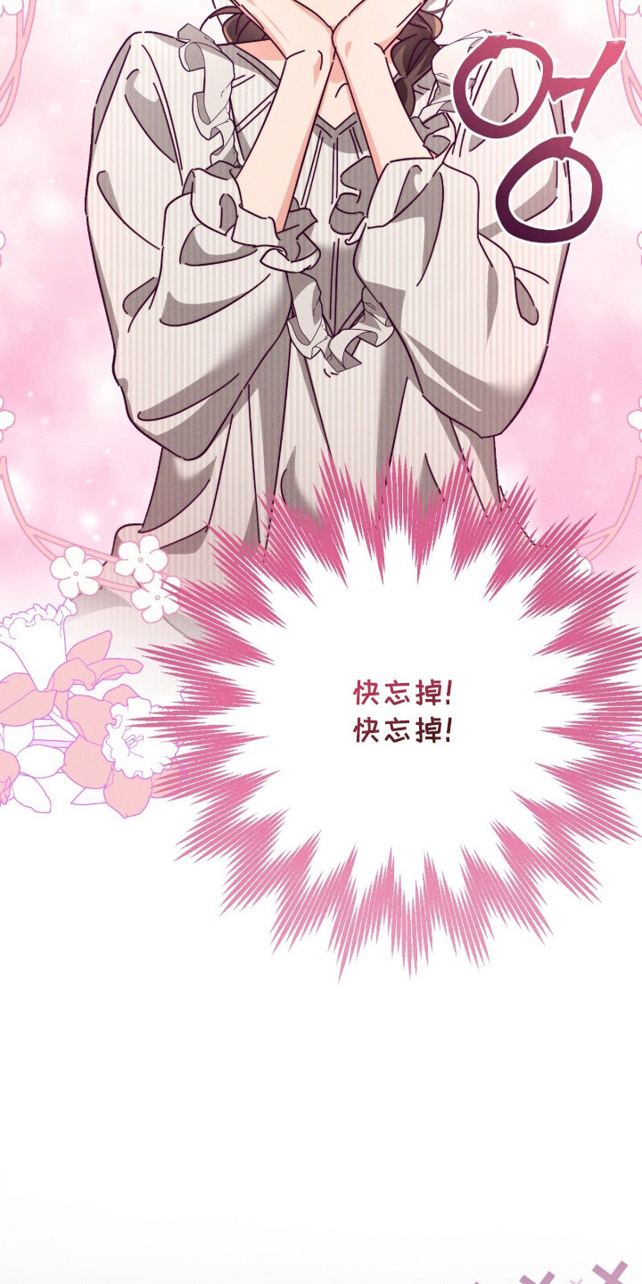 悔婚当天精彩看点漫画,第17章：幻想1图