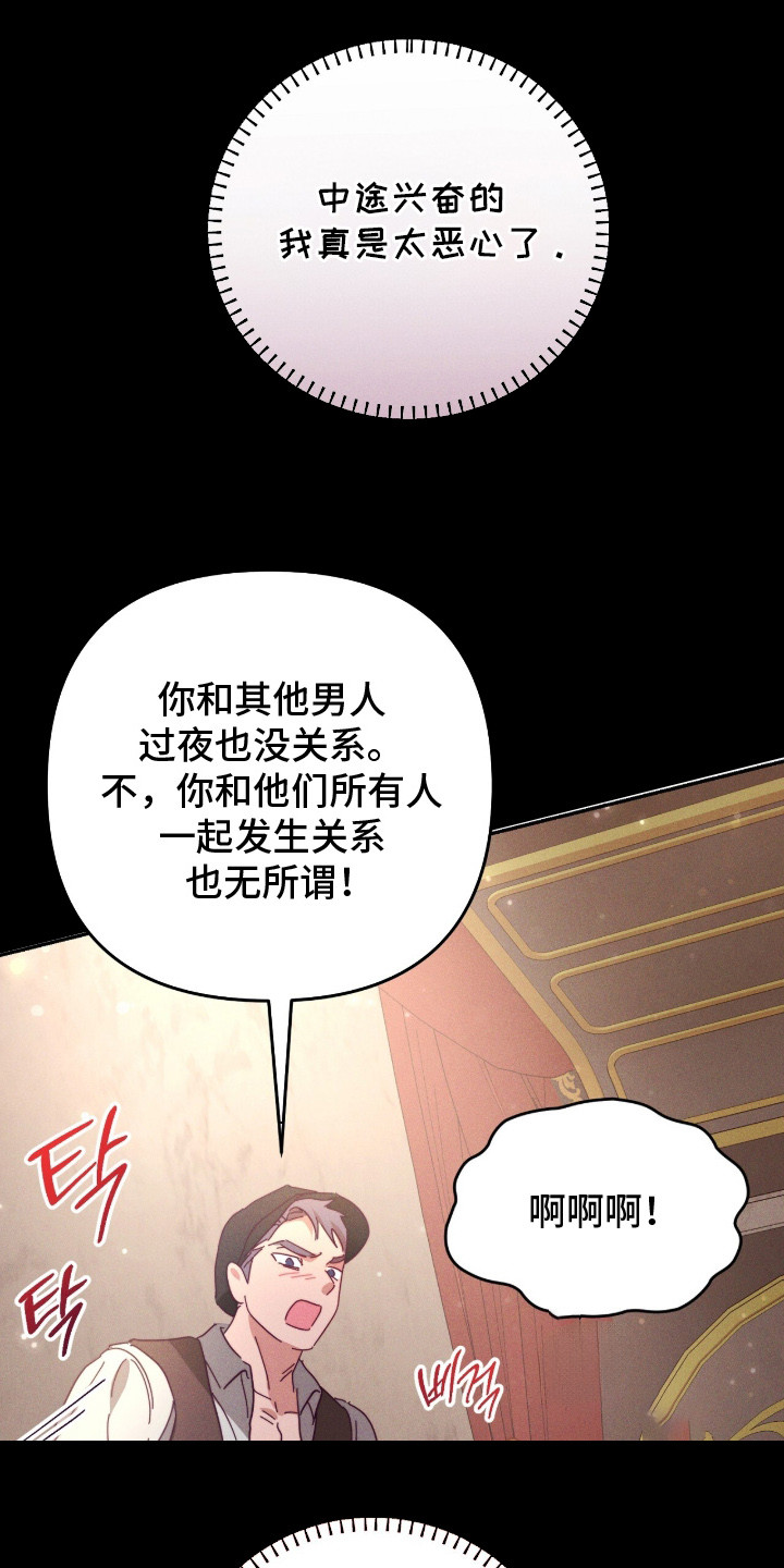 悔婚之夜漫画,第10章：音乐剧3图