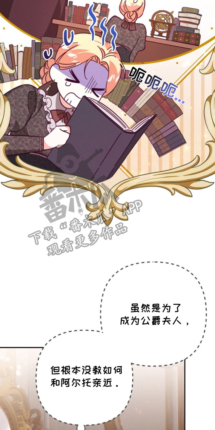 悔婚之夜漫画,第18章：脸红1图