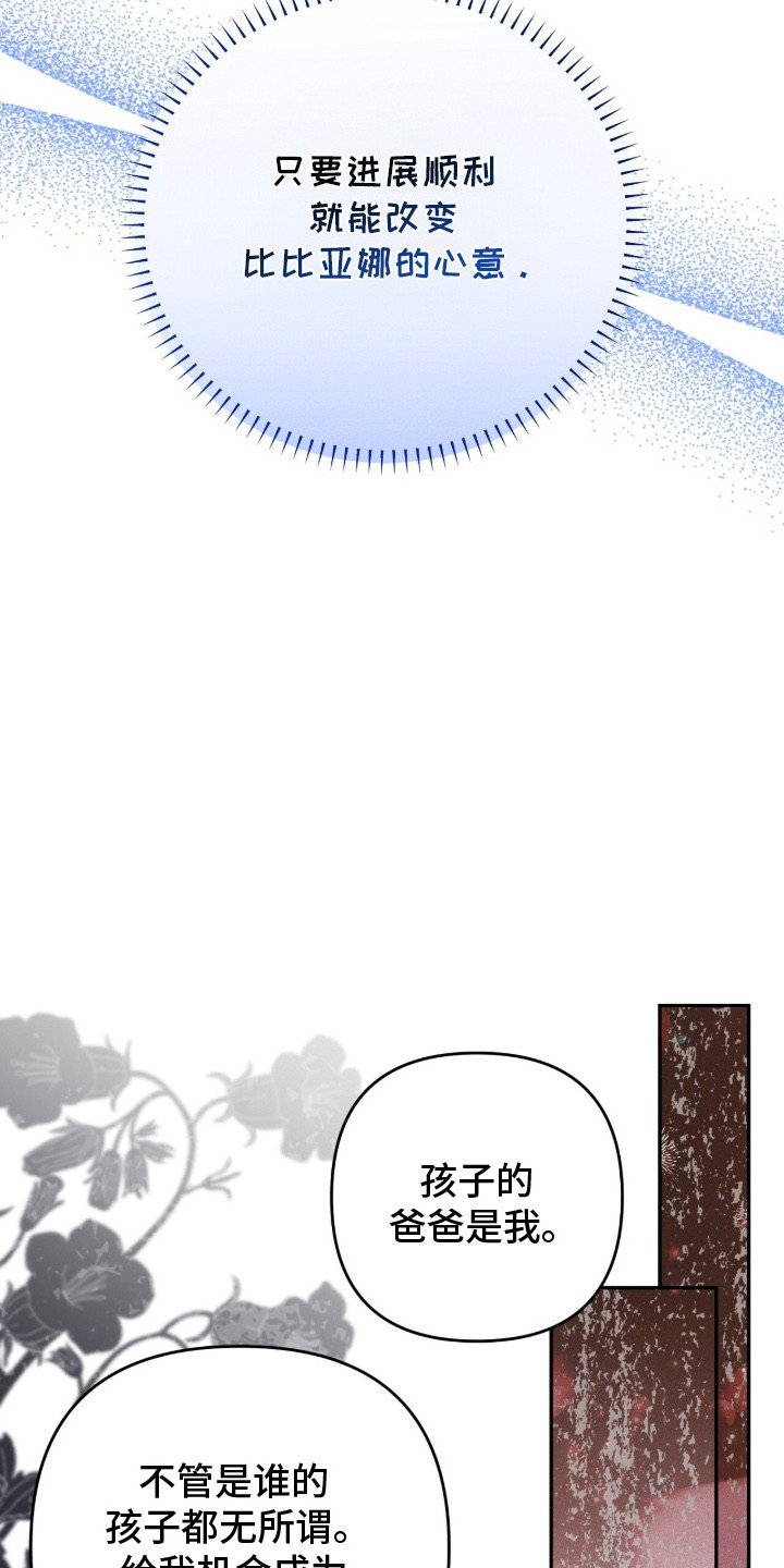 悔婚之夜漫画,第10章：音乐剧4图