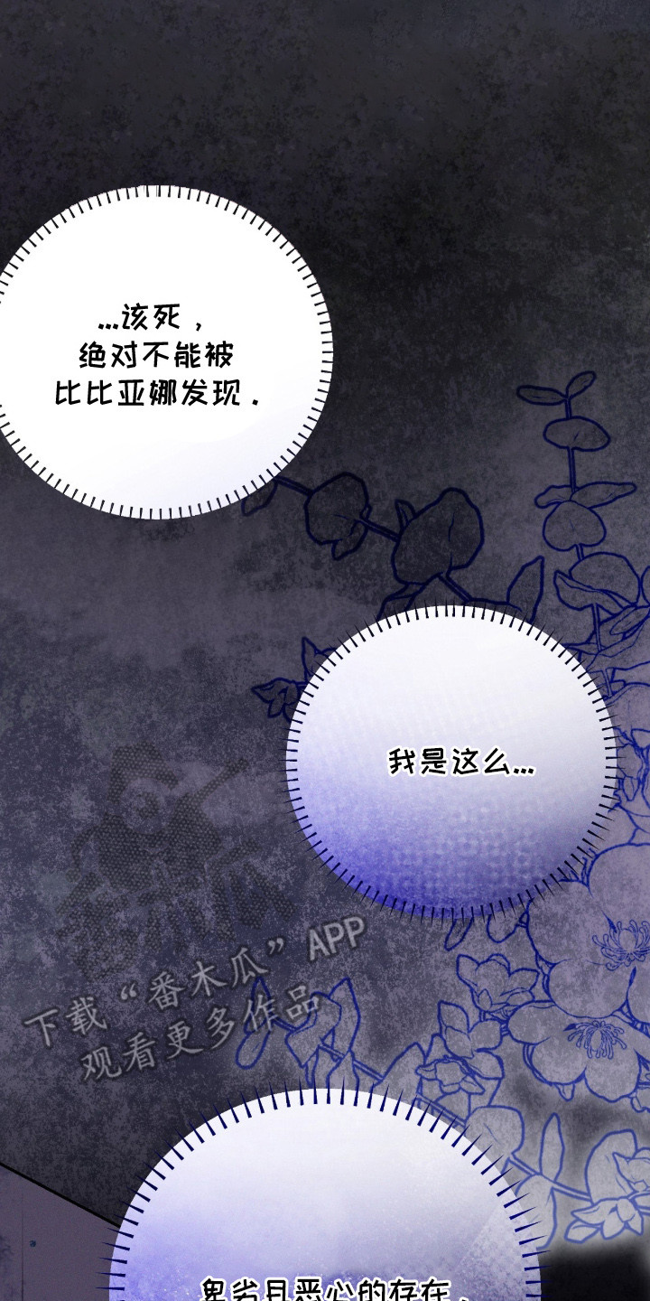 悔婚当天精彩看点漫画,第10章：音乐剧3图