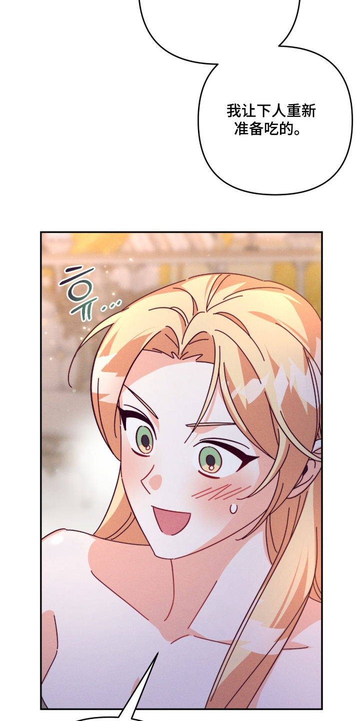 悔婚当天漫画,第20章：找了半天1图