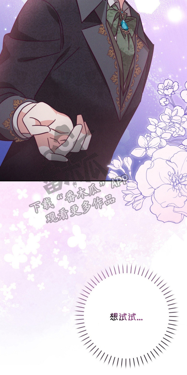 悔婚之夜漫画,第18章：脸红5图