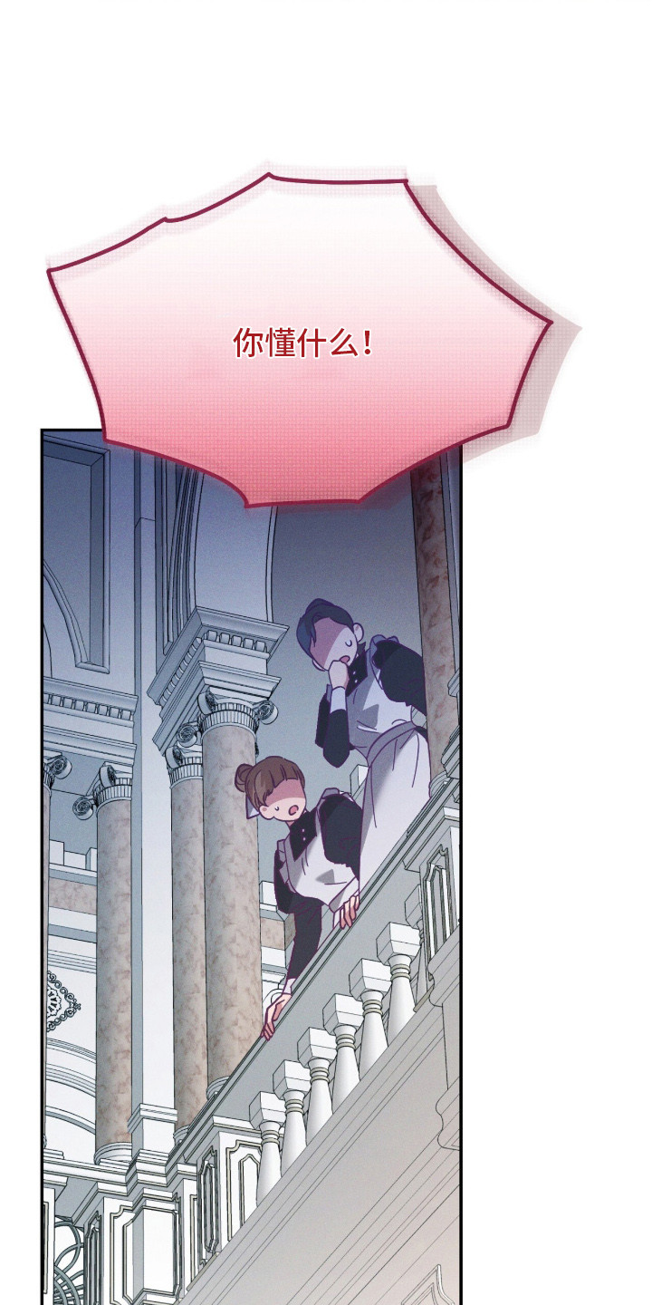 悔婚当日完整版免费看全集漫画,第2章：误会3图