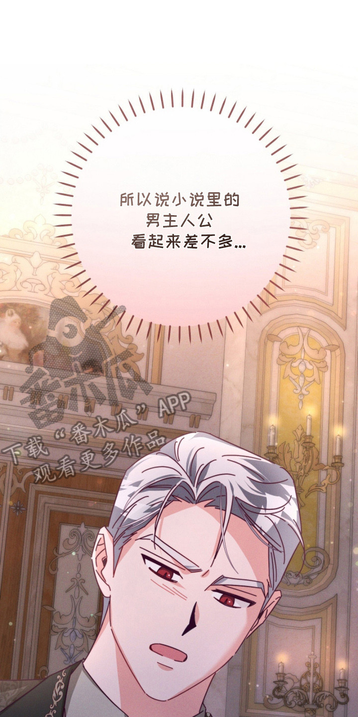 悔婚之夜漫画,第19章：味道3图