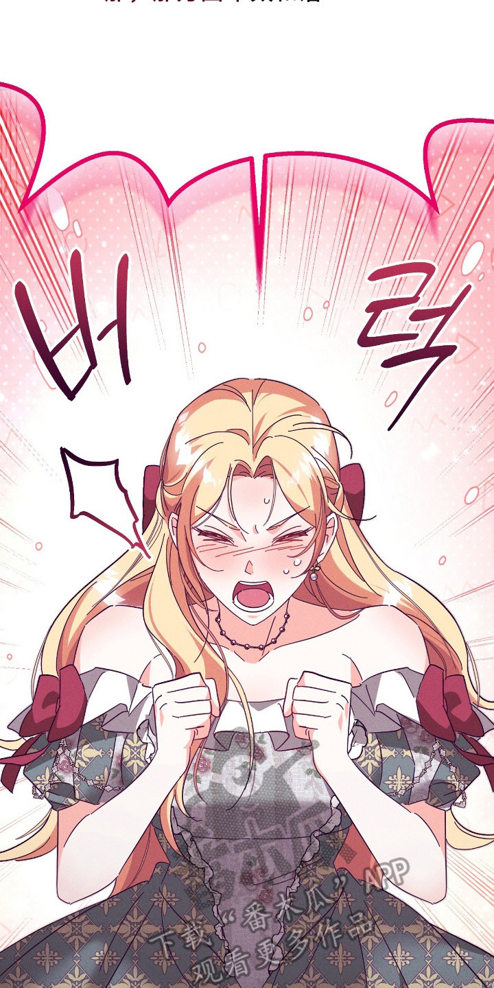 悔婚之夜漫画,第6章：性格大转变3图