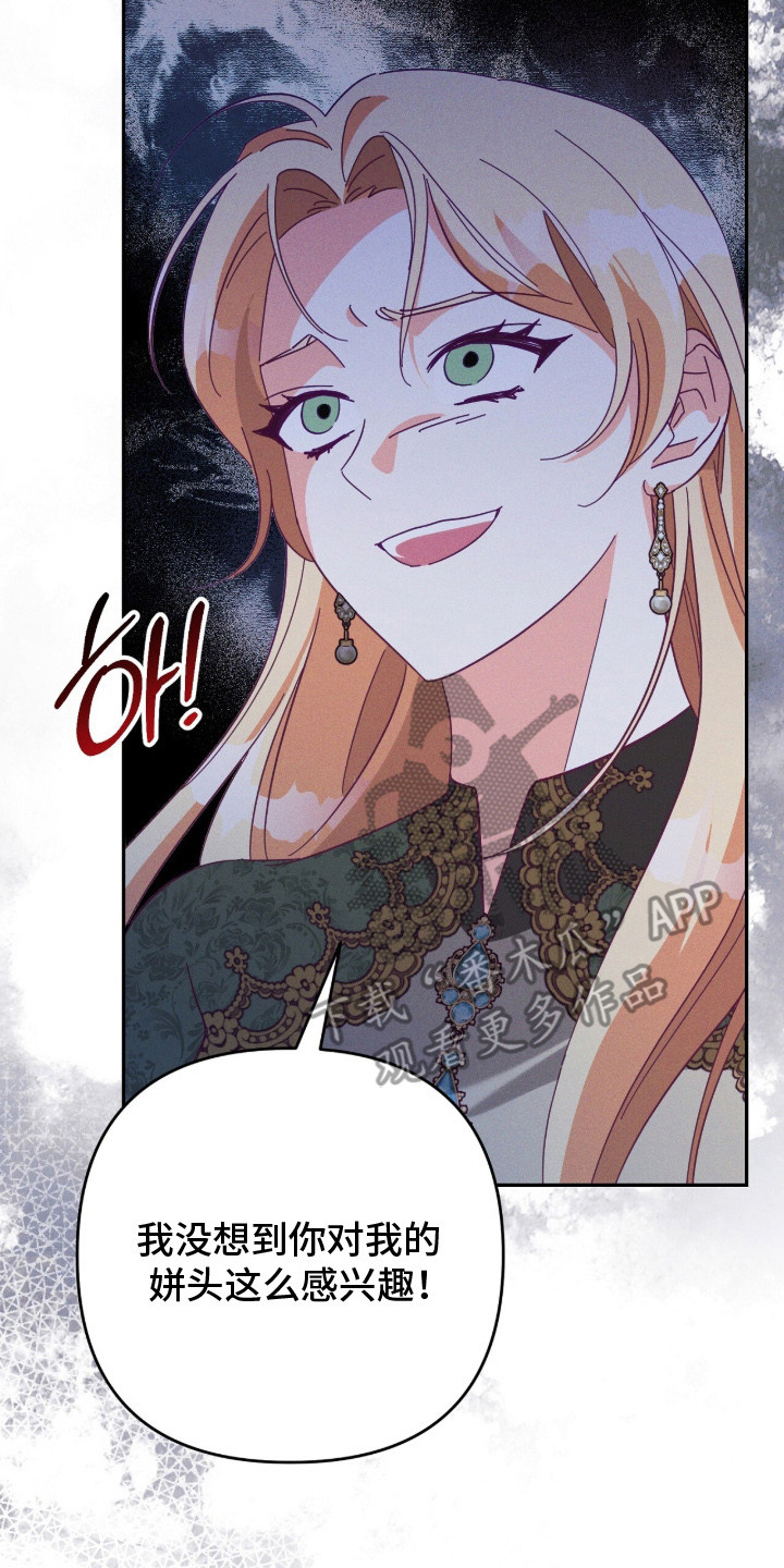 悔婚当日完整版免费看全集漫画,第2章：误会4图