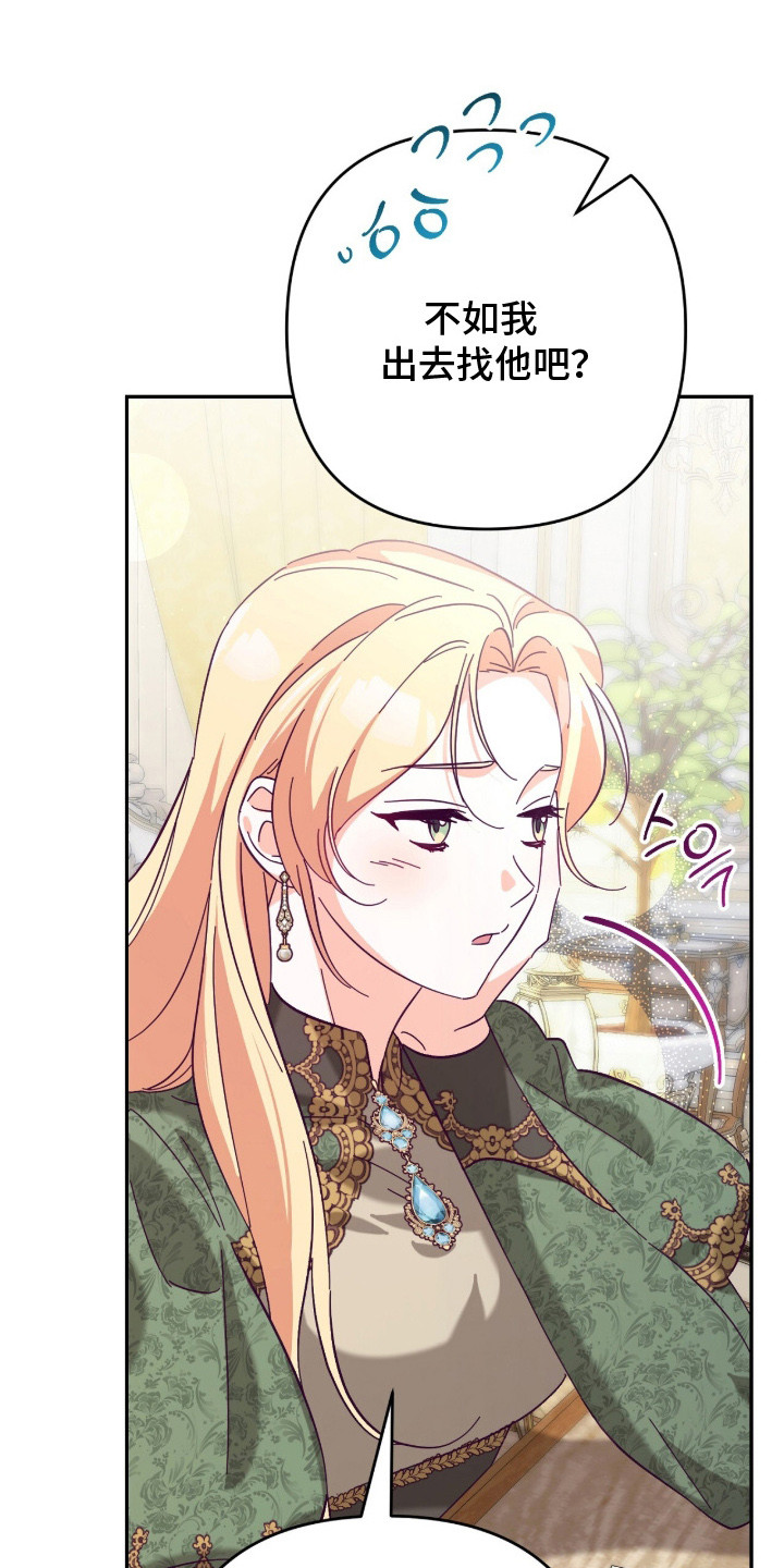 悔婚当天漫画,第1章：婚姻4图