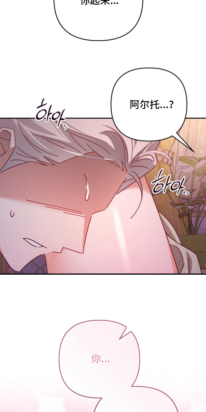 重生之后新婚之夜悔婚漫画,第19章：味道3图