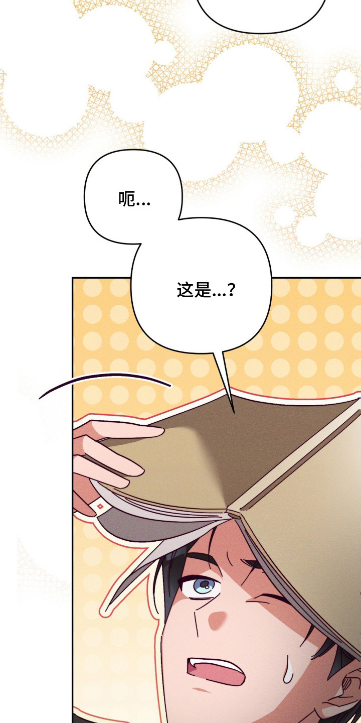 重生之后新婚之夜悔婚漫画,第16章： 辅佐官5图