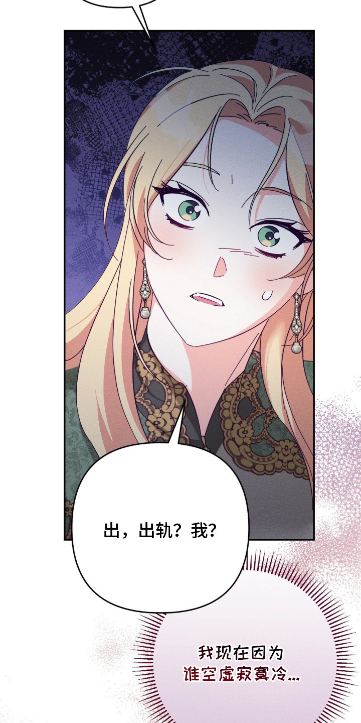 悔婚当日完整版免费看全集漫画,第2章：误会4图