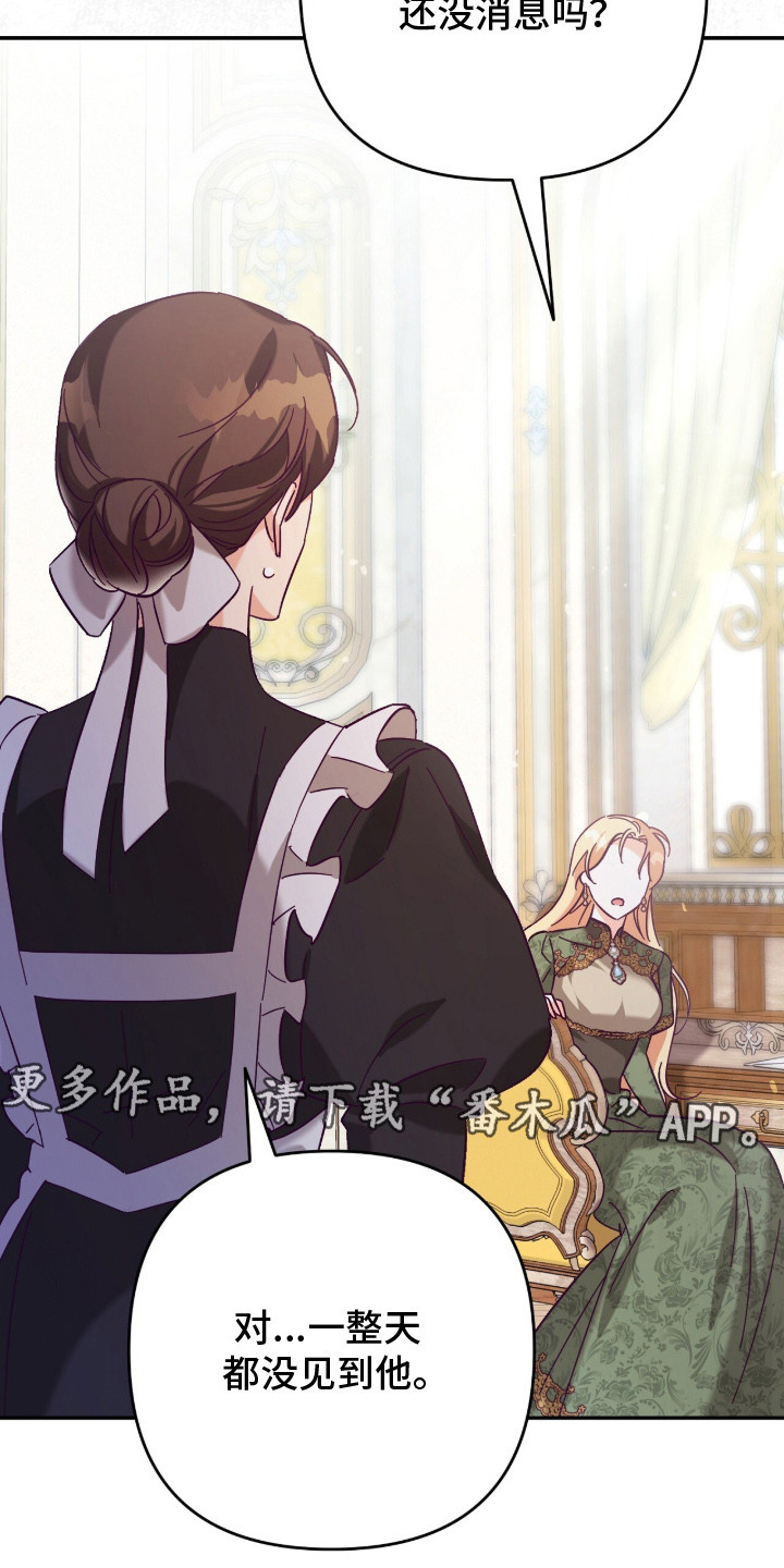 悔婚当天漫画,第1章：婚姻3图