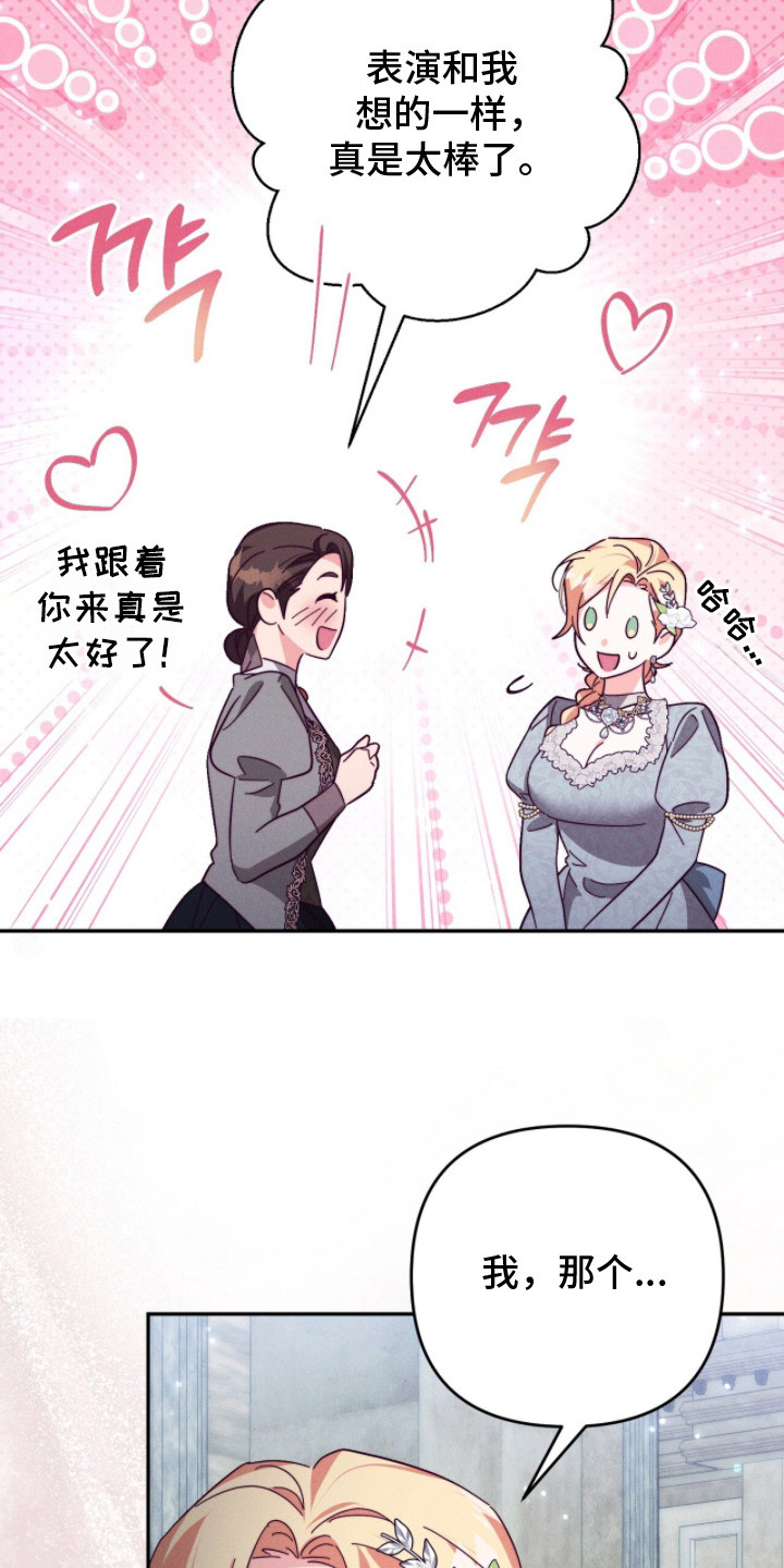 悔婚当天精彩看点漫画,第11章：小说改编1图