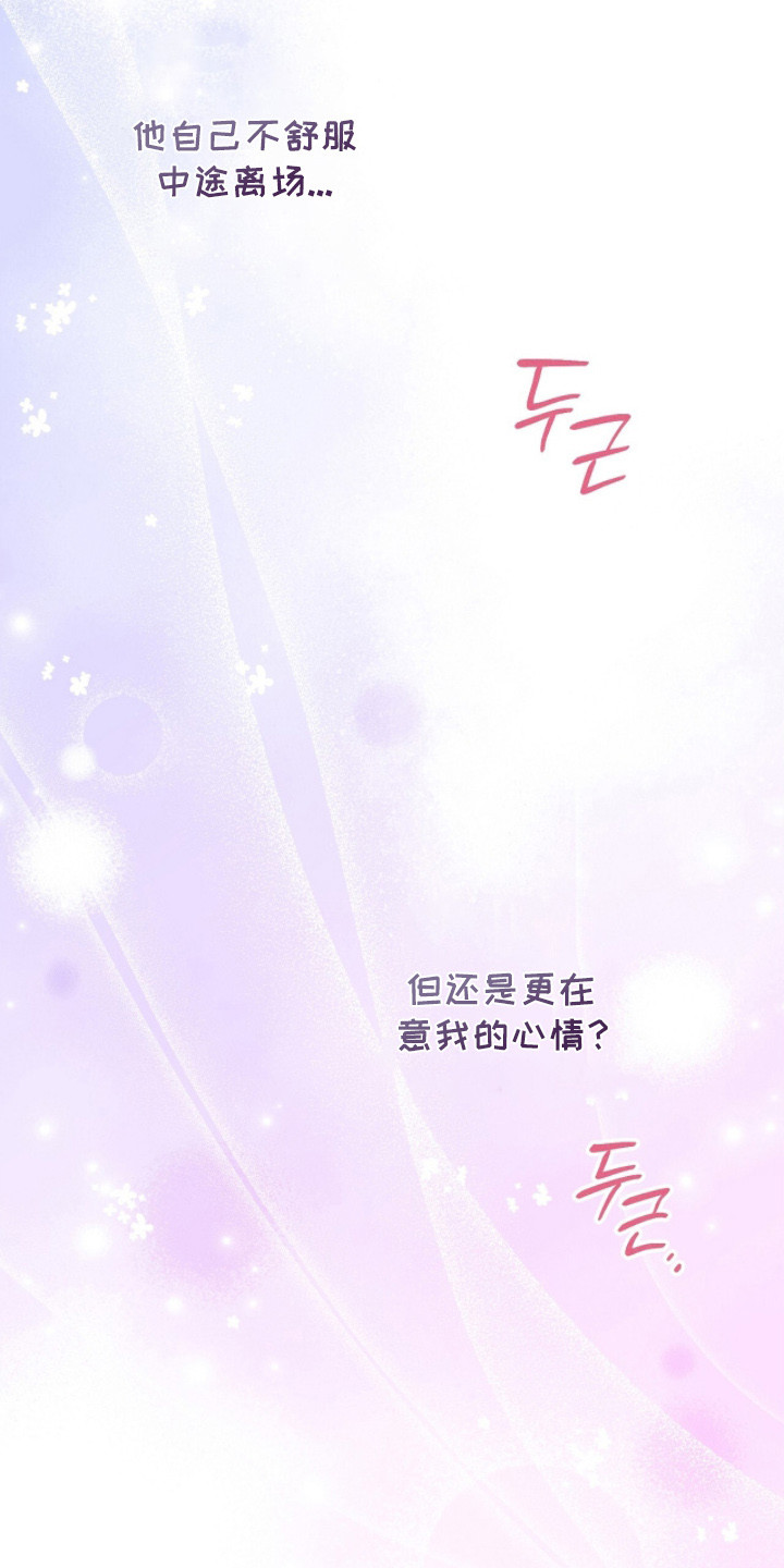 悔婚之夜漫画,第12章：尴尬3图