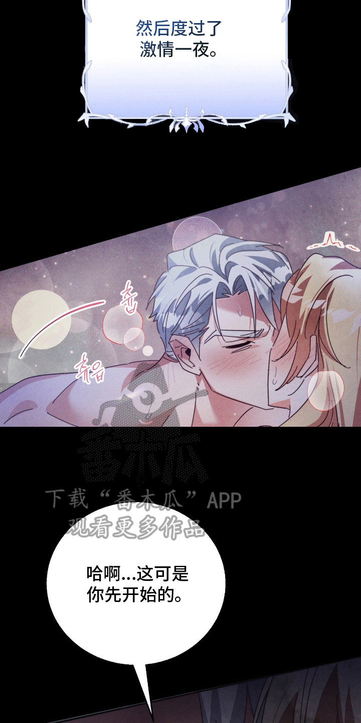 新娘婚礼前男友悔婚之夜漫画,第8章：参考书1图