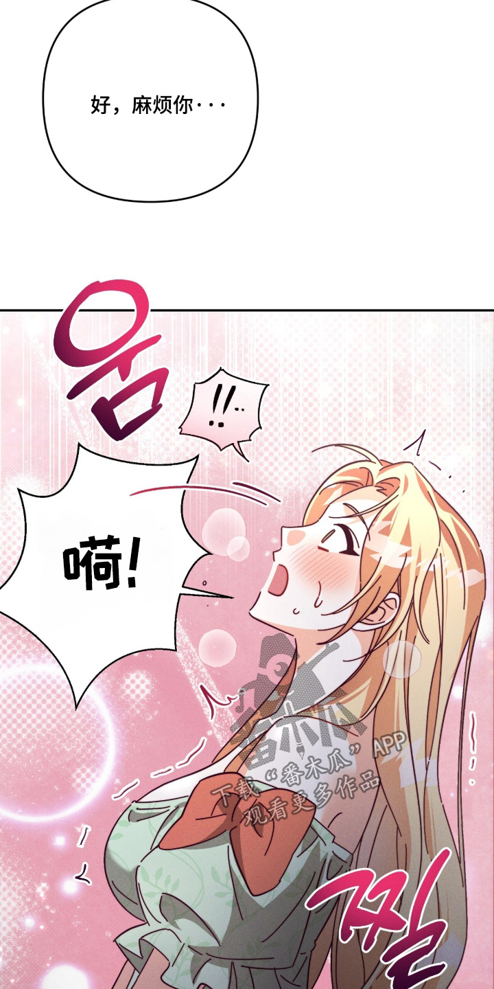 悔婚当天漫画,第20章：找了半天2图