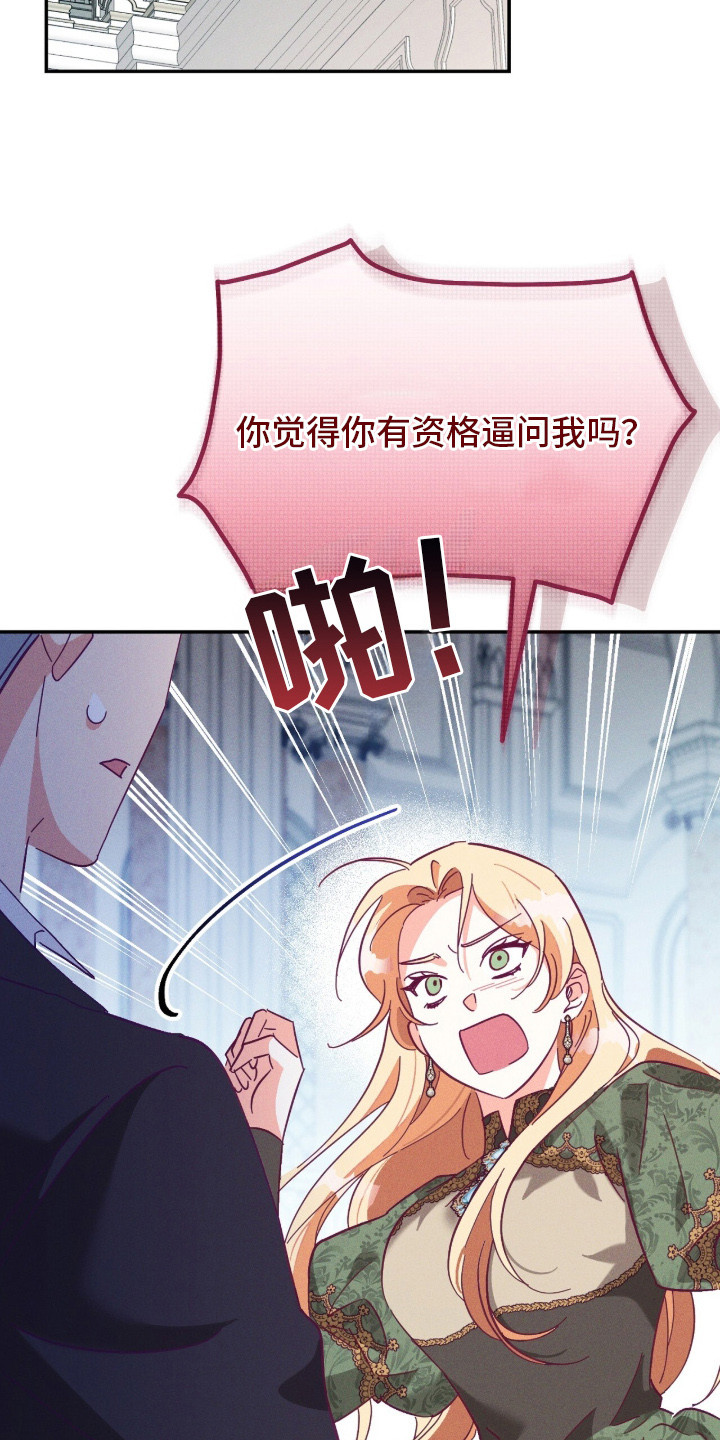 悔婚当日完整版免费看全集漫画,第2章：误会4图