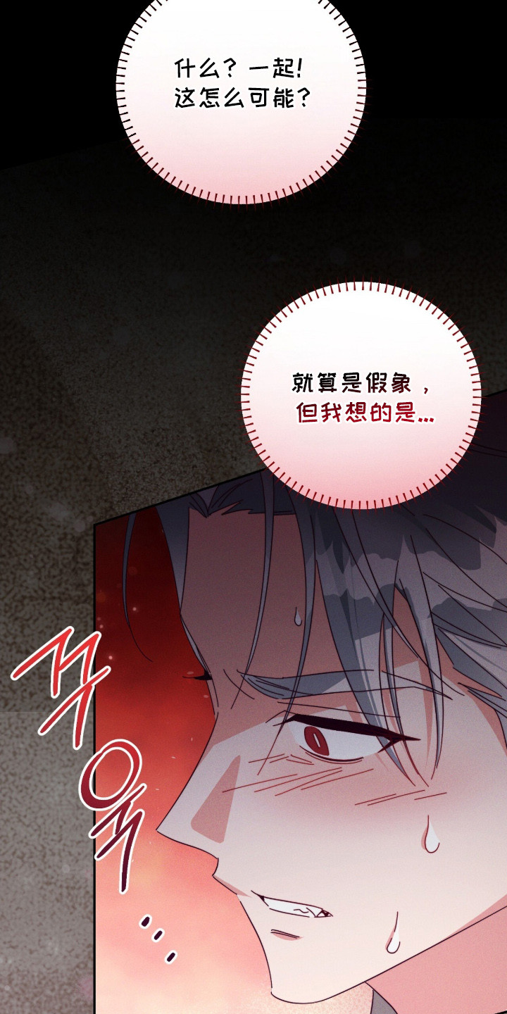 悔婚之夜漫画,第10章：音乐剧4图